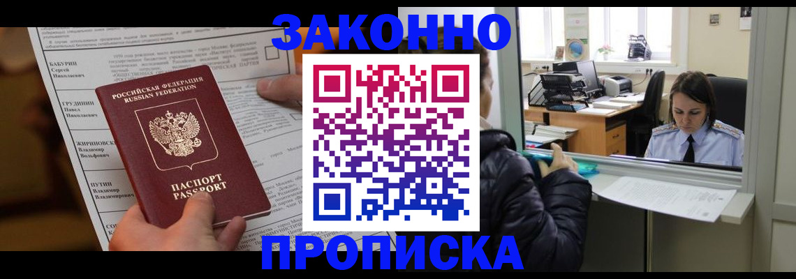 прописка штамп в Касимове