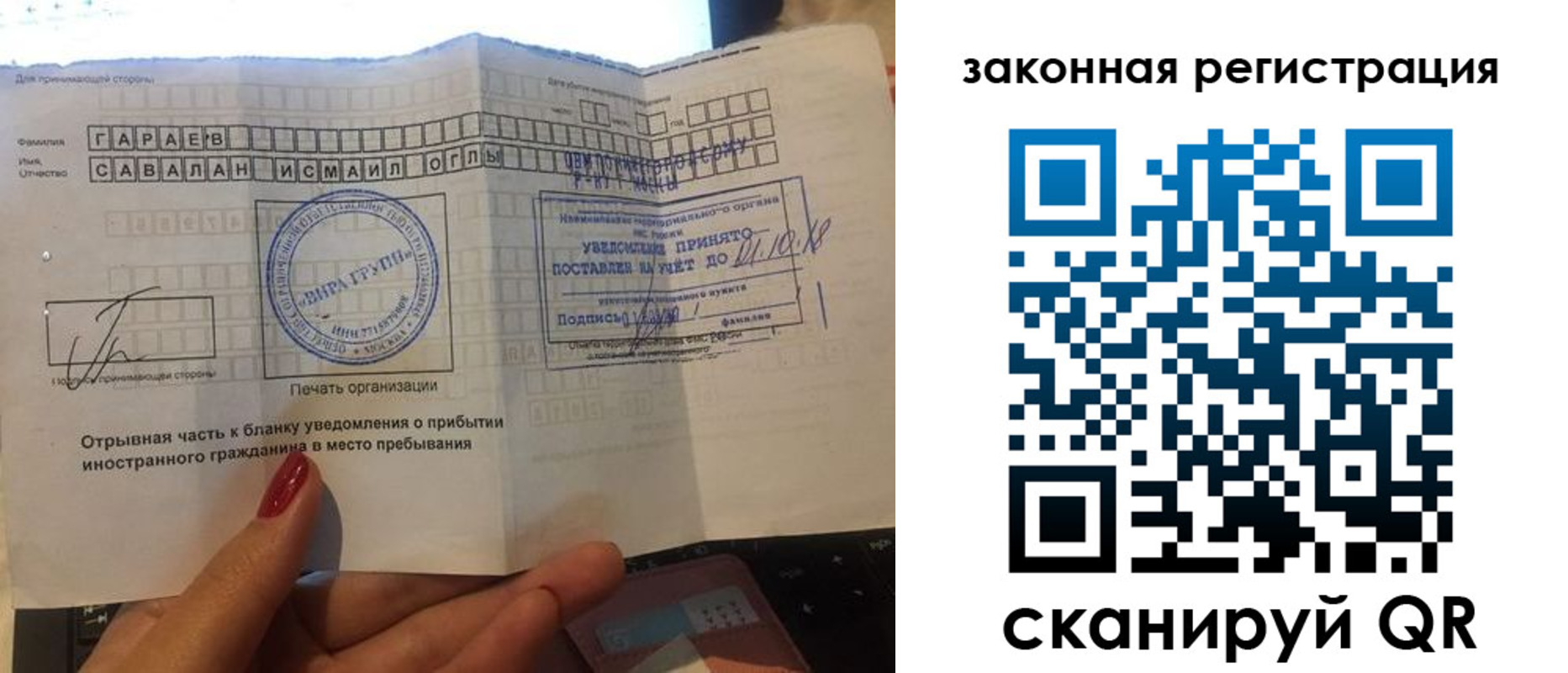 прописка для военкомата в Касимове