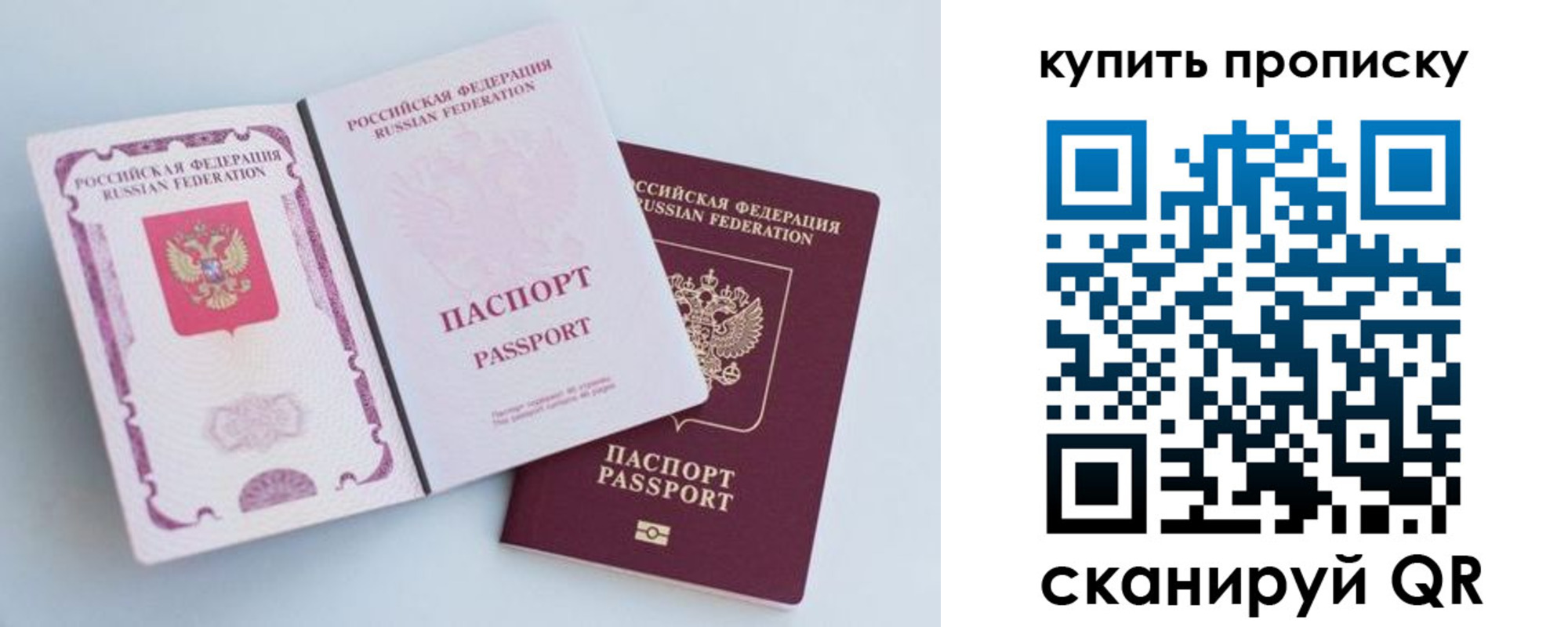 прописка паспорт в Касимове