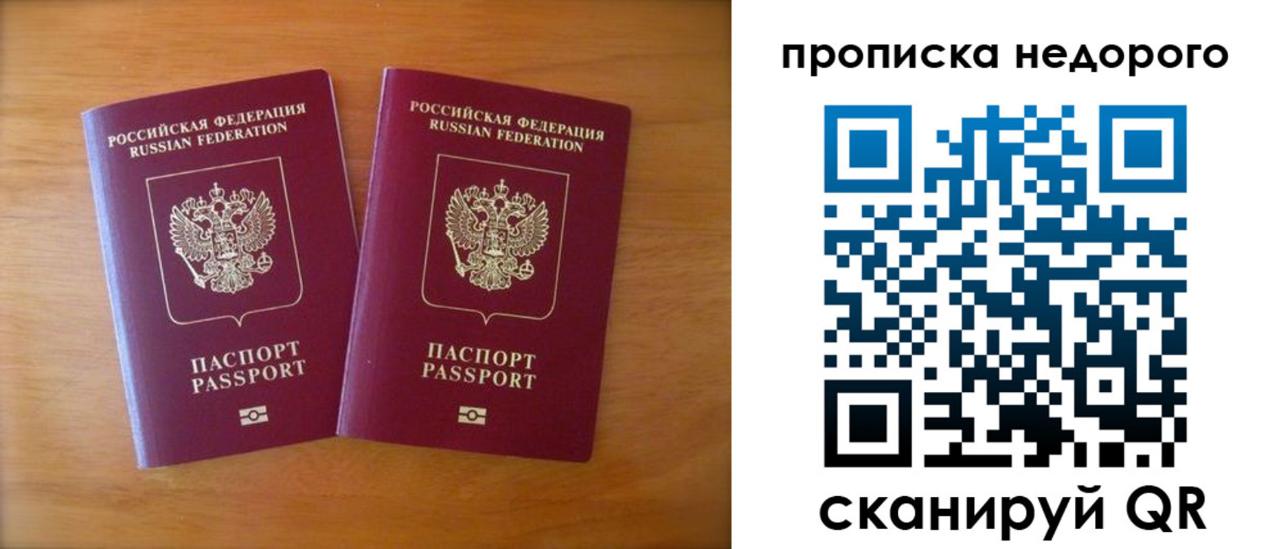 временная прописка в Касимове