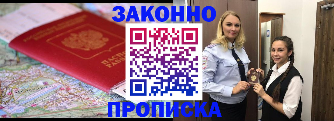 временная регистрация недорого в Касимове