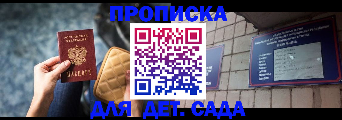 прописка штамп в Касимове
