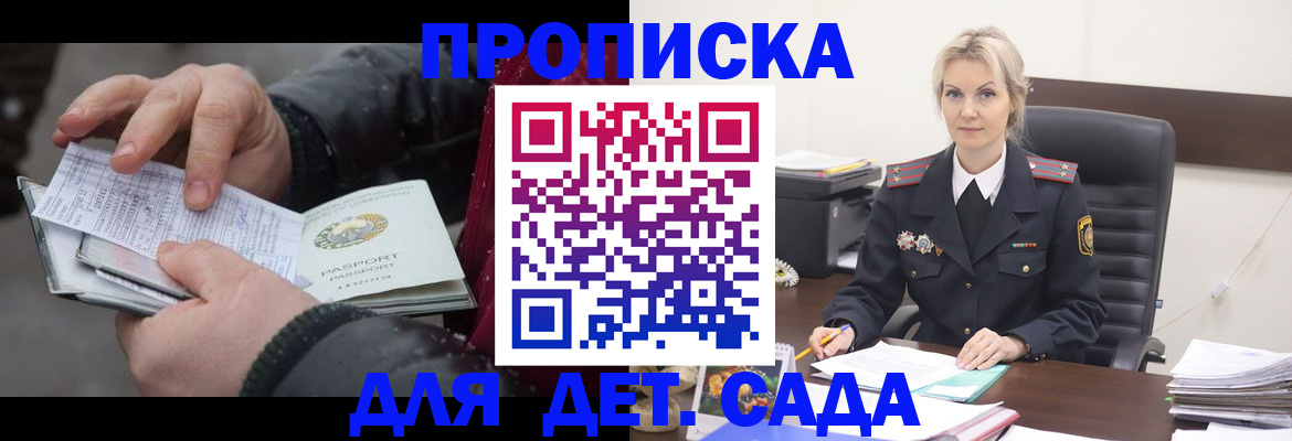 временная регистрация для всех в Касимове