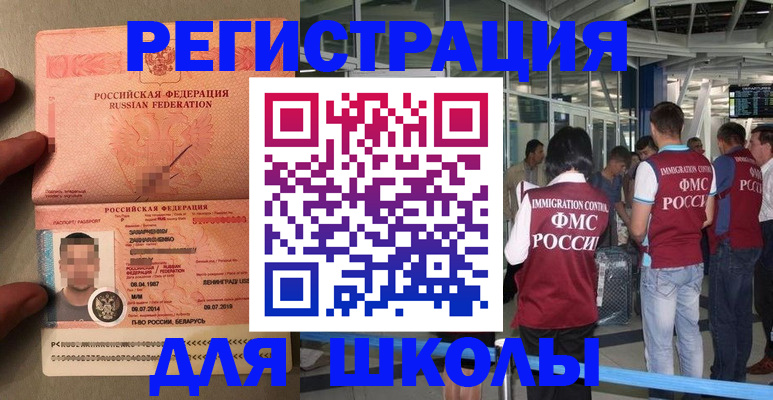 прописка гарантия в Касимове