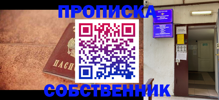 временная регистрация для всех в Касимове