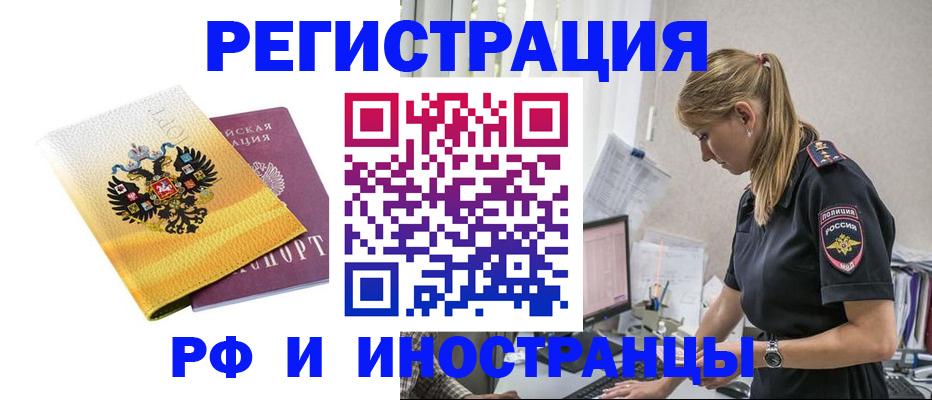 временная регистрация недорого в Касимове